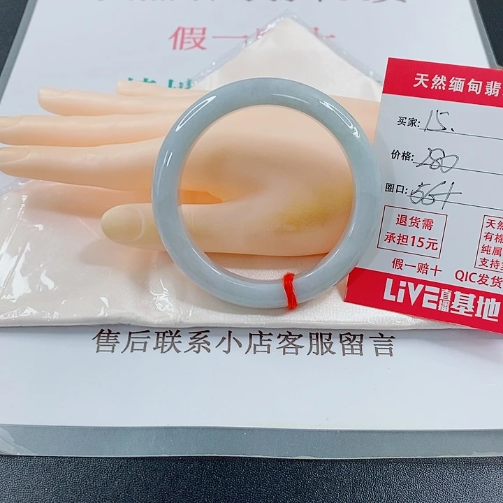 未镶嵌手镯翡翠天然15