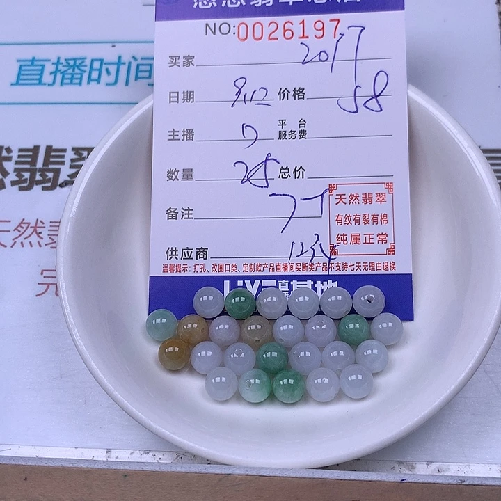 s***7未镶嵌手链翡翠翡翠