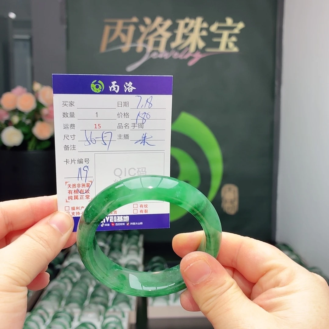 手镯石英质玉未镶嵌