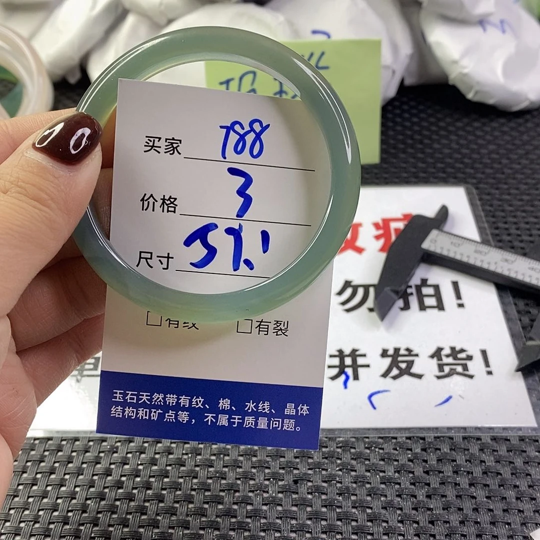 手镯玛瑙/玉髓未镶嵌788