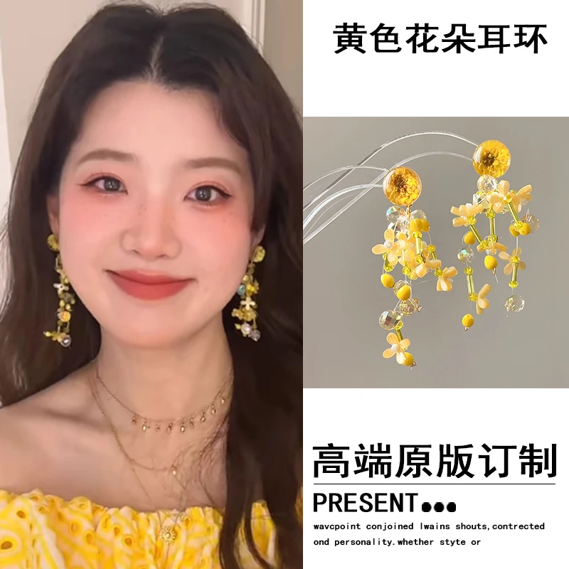 铜合金耳饰 黄色花朵流苏耳环女春夏2025新款度假风长款串珠耳钉
