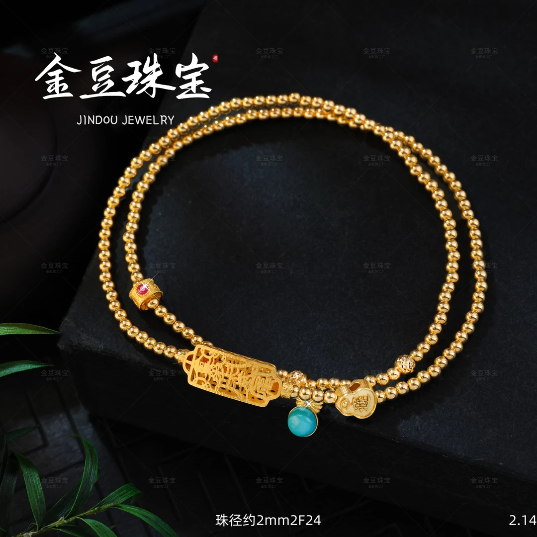 【金豆珠宝】小招宝||18K金招财进宝太太令六字真言小松果双圈手链F
