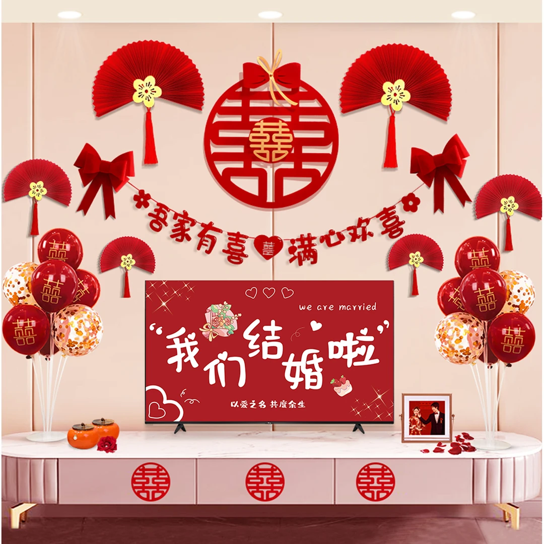 客厅装饰结婚男方新房电视背景拉花沙发墙面婚礼女方婚房布置套装