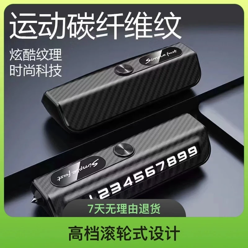 挪车号码牌劳莱斯挪车电话牌车用车载临时停车号码移车牌