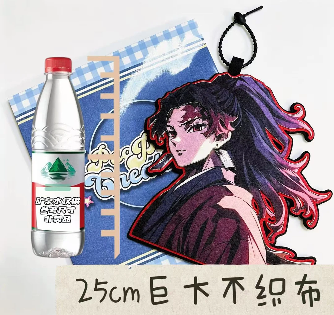 【心愿玩法】鬼灭25CM超大不织布挂饰装饰二创