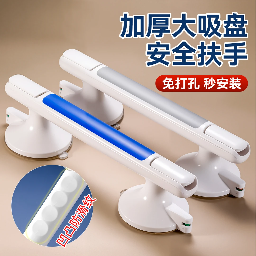 卫生间扶手栏杆儿童老人防摔拉手浴室免打孔防滑安全马桶厕所吸盘