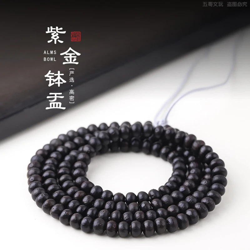 S5516【紫金钵盂】懒人文玩手串108长串（送工具）