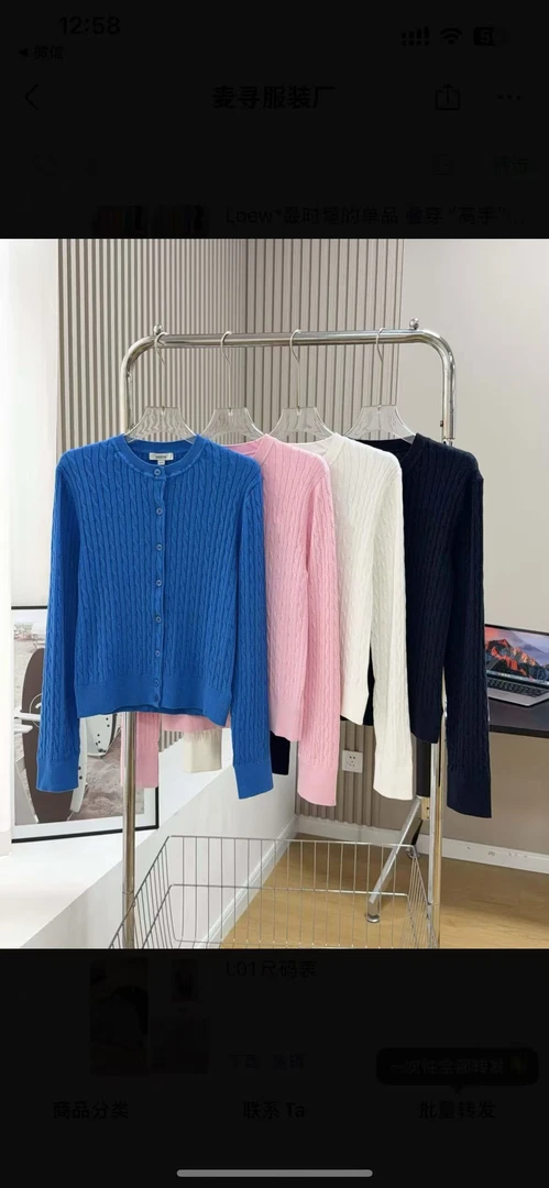 【奥莱撤柜】女装针织圆领四色开衫服装