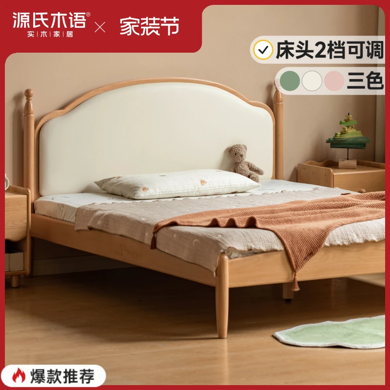 源氏木语实木儿童床卧室软靠床小户型单人床男孩女孩软包床Y52B43