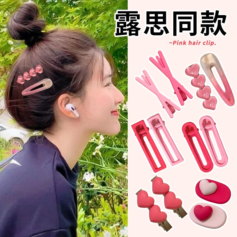 多巴胺发夹粉色爱心小发卡女2025新款网红无痕卡子侧边刘海夹头饰