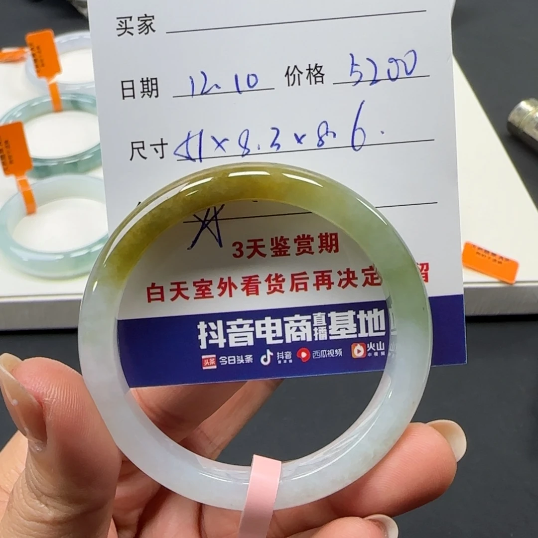 未镶嵌手镯翡翠