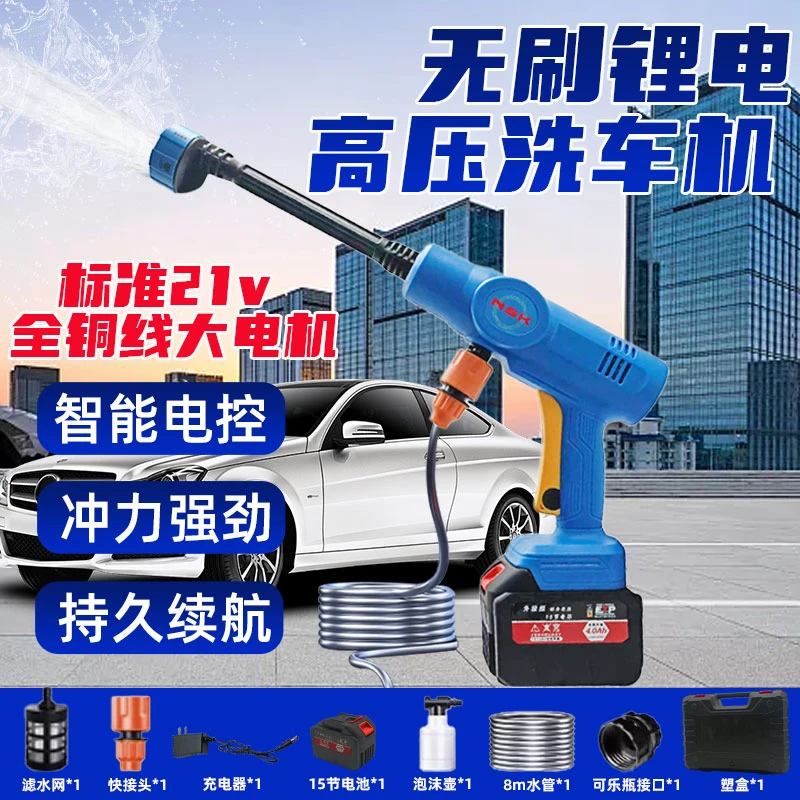 【新疆专线】21V家用高压水枪喷水枪高压无线洗车机打药洗车神器