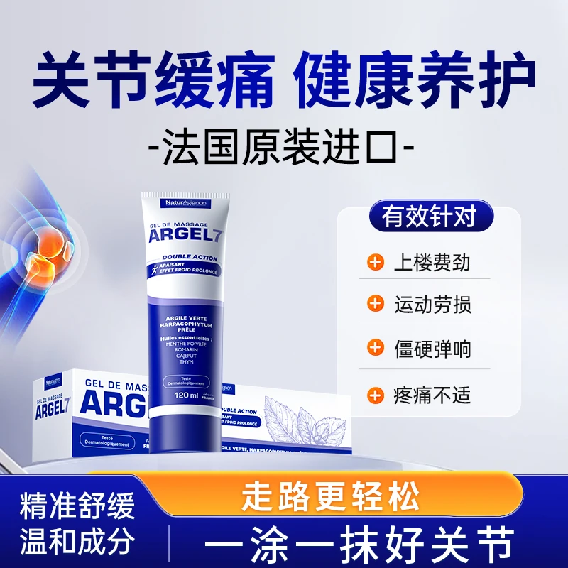 法国绿石膏肌肉舒缓膏NA小7瓶关节舒缓膏法国原装进口官方旗舰