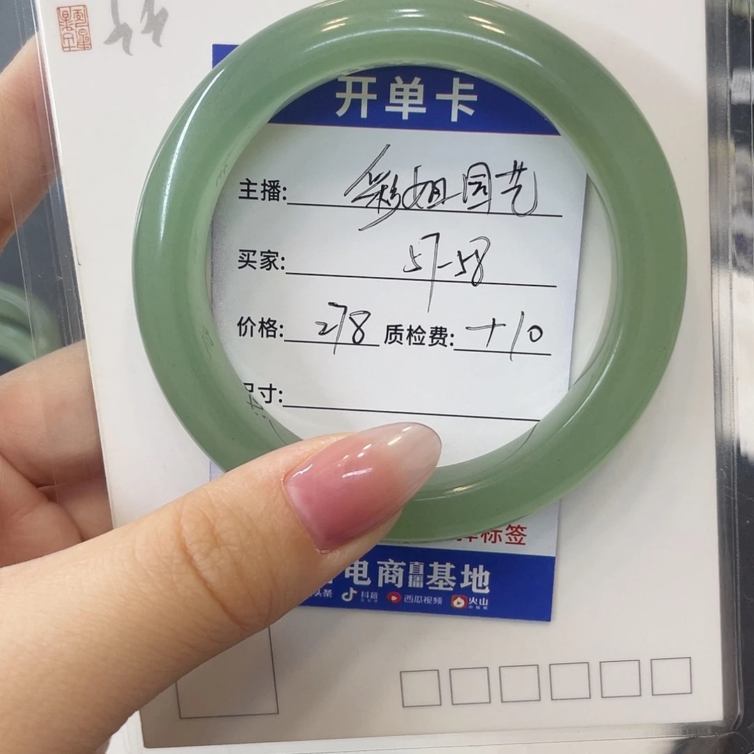 石英质玉未镶嵌手镯