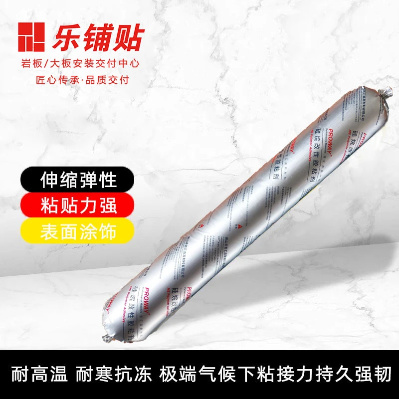 乐铺贴钢钉胶大板岩板瓷砖胶干挂胶瓷砖修复替代结构胶AB胶云石胶