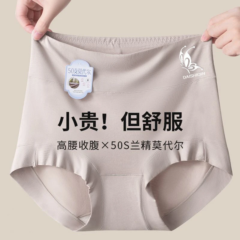 北熊人内裤女2025新款女士高腰7A级抗菌抑菌档女生莫代尔三角裤