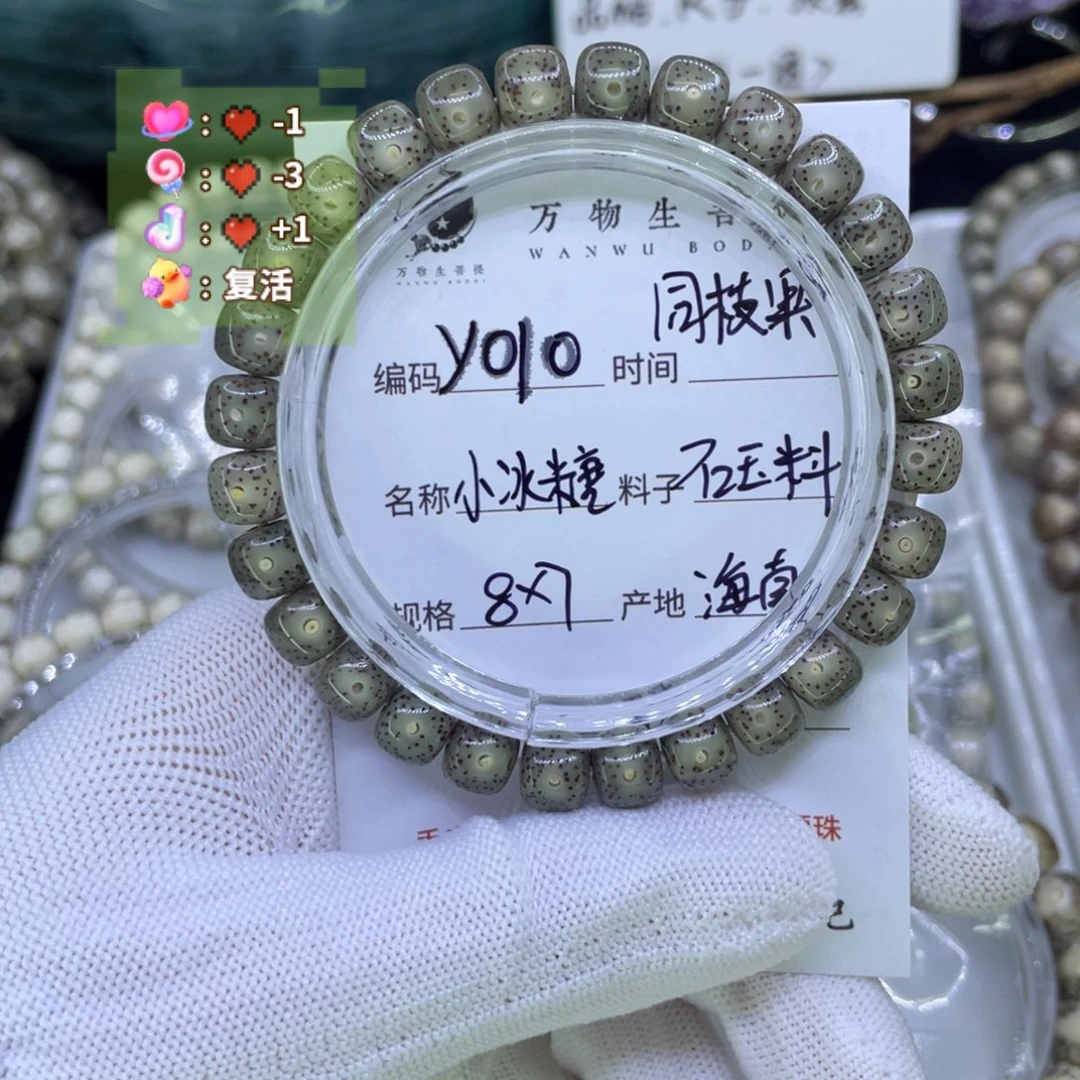 吊坠星月菩提一****0Y冰糖