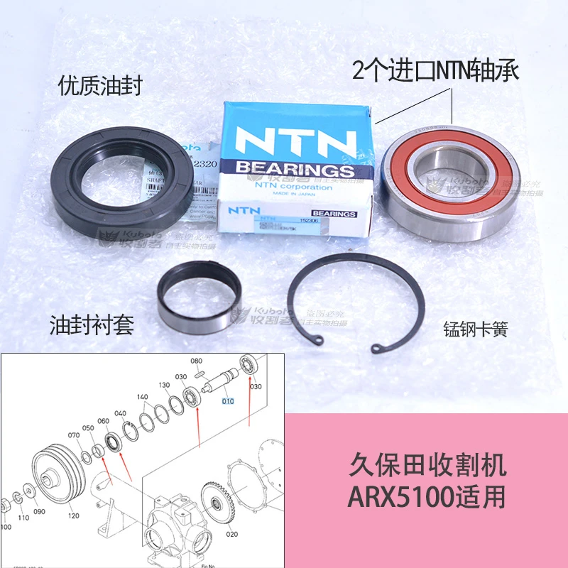 久保田5100 888 588IG收割机配件脱粒滚筒驱动箱轴成密封垫油封