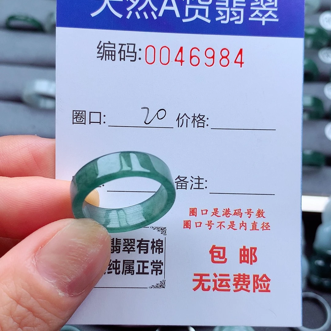 未镶嵌戒指翡翠天然