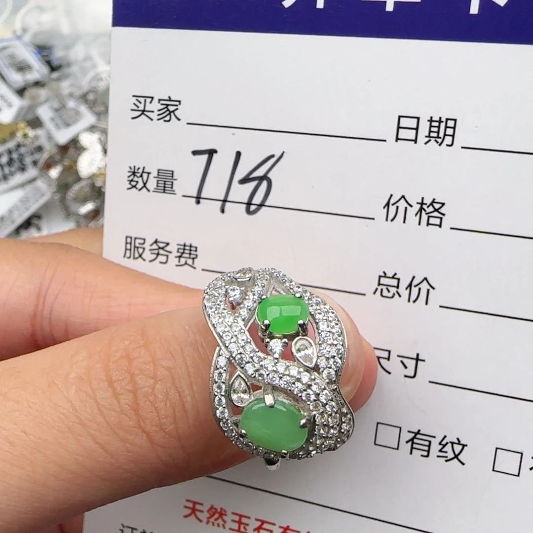 银S925镶嵌戒指翡翠
