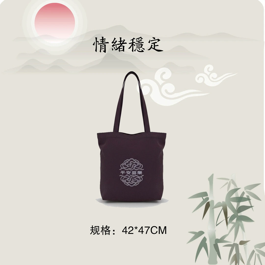 禧愿呈祥平安喜乐女士休闲百搭单肩托特妈咪通勤手提斜跨包50398