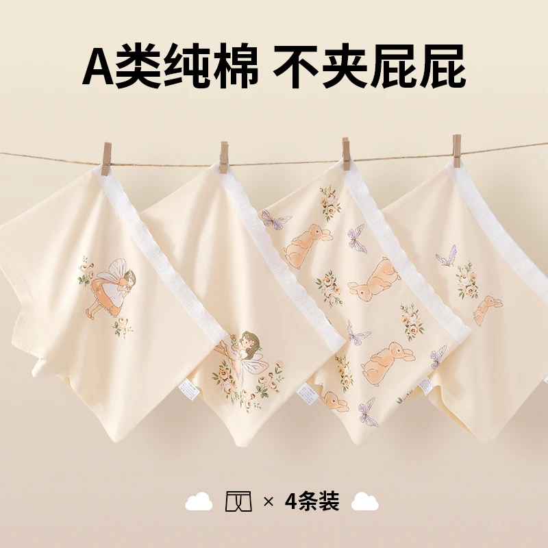 【童话天使】女童纯棉内裤100A抑菌学生宝宝四角裤舒适儿童平角裤