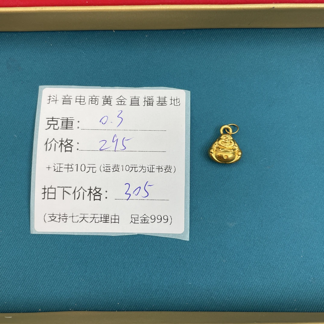足金999佛公黄金提溜（可选合金链子）