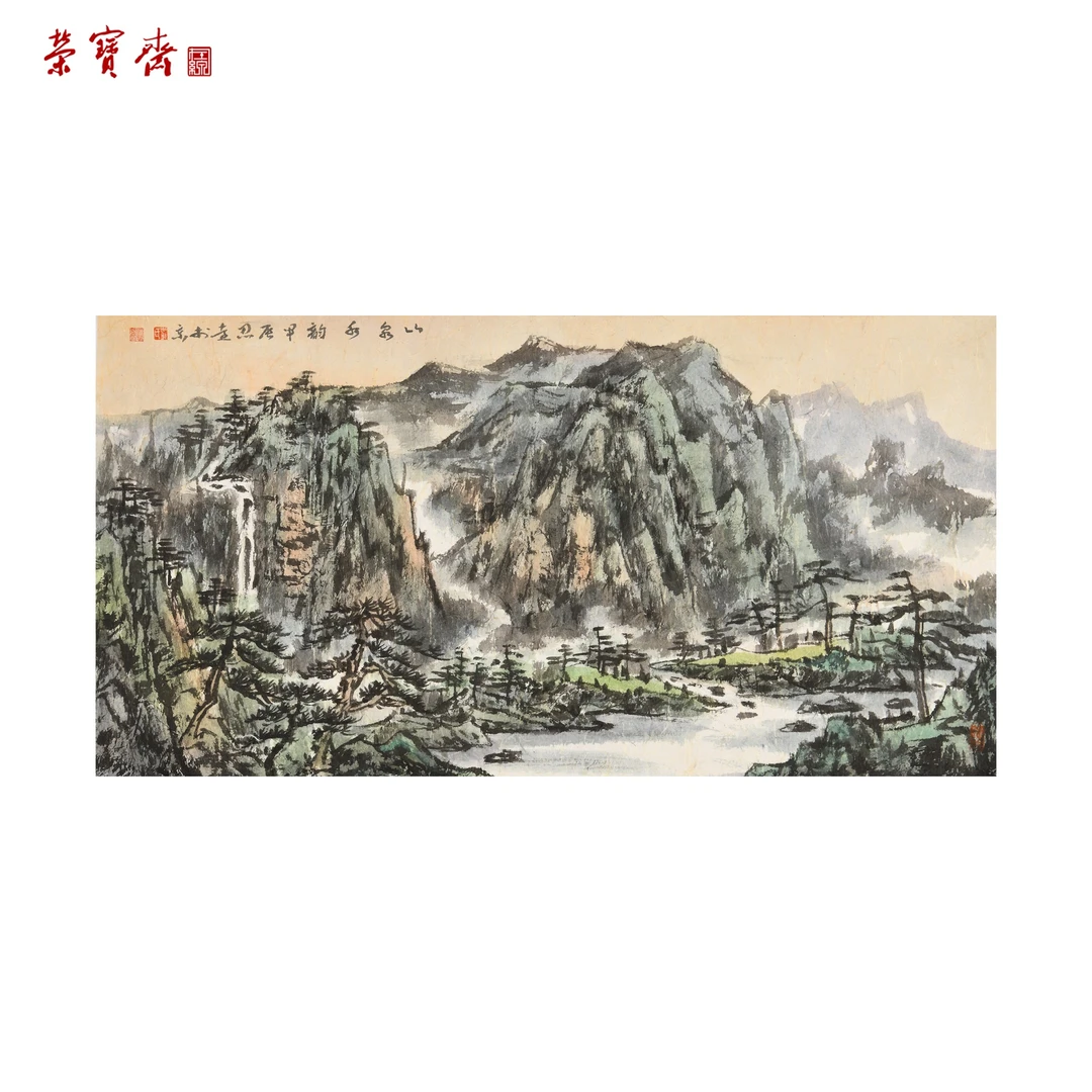 早15（g95930）刘思远《青山系列》书画 纸本已托 51*101cm