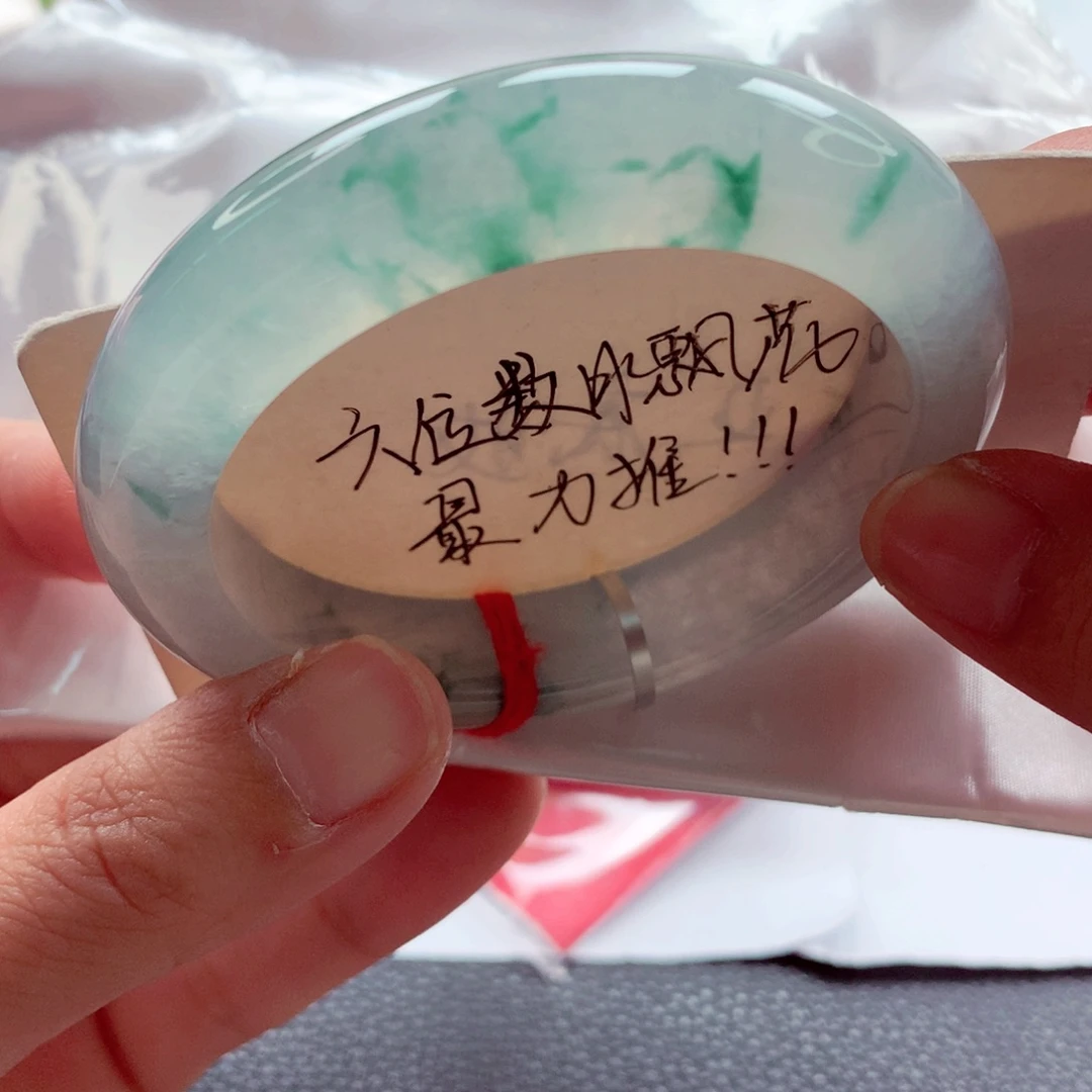 翡翠未镶嵌手镯师妹56.8高冰清爽高雅飘花