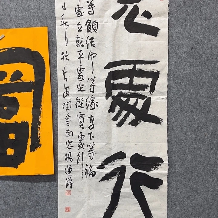 书法杨运涛书法作品