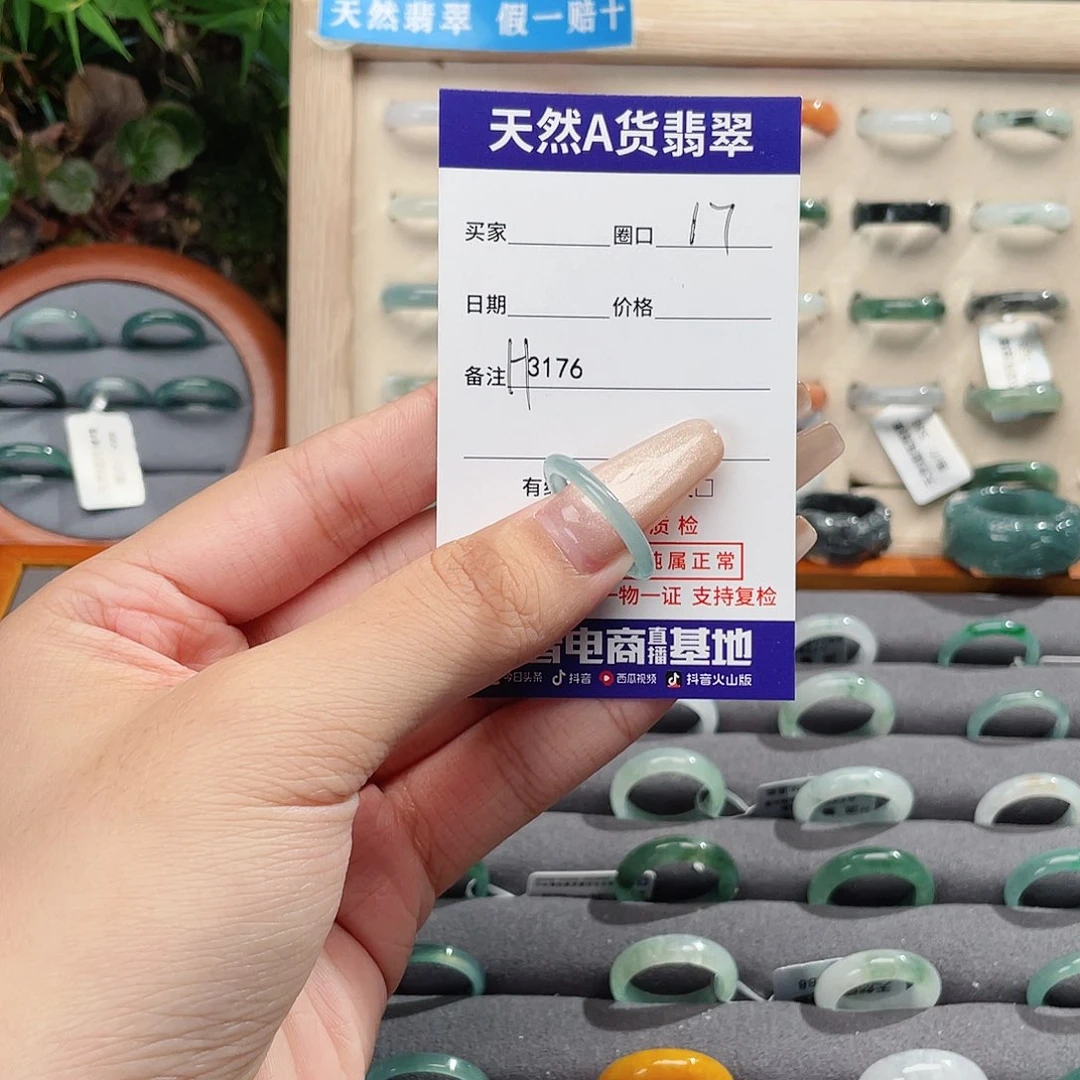 未镶嵌戒指翡翠H3176