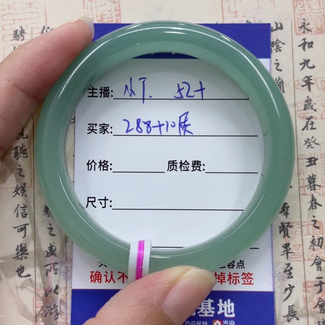 东陵石手镯未镶嵌