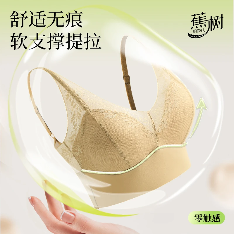 琥珀流光 蕉树 夏季麦穗蕾丝美背内衣130