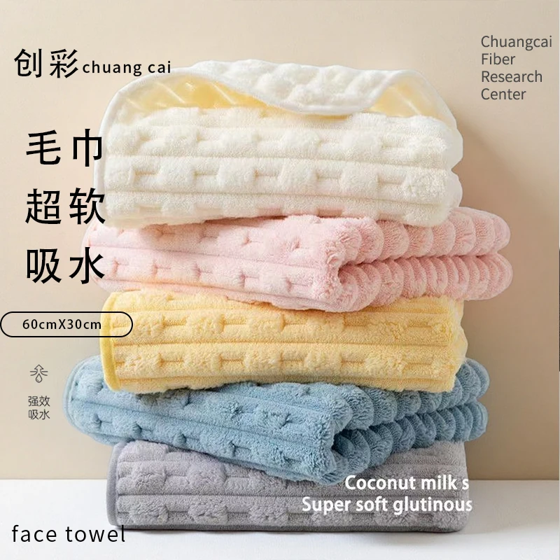 【直播间专属】毛巾买3条送2条 拍一发5条洗脸家用吸水柔软珊瑚绒