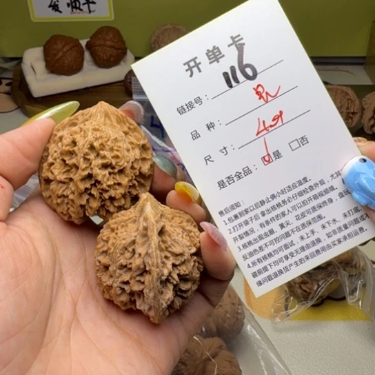 吊坠文玩核桃核桃116