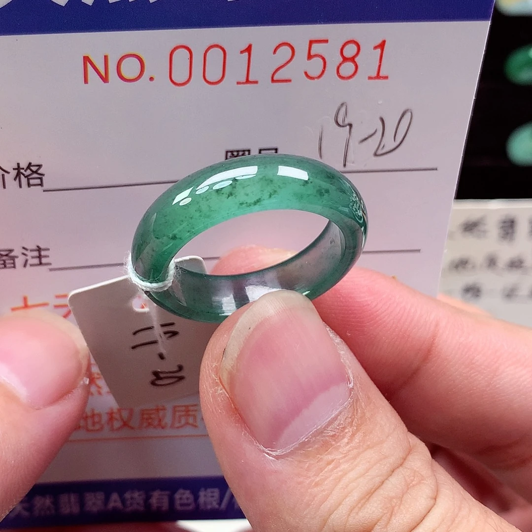 未镶嵌戒指翡翠天然