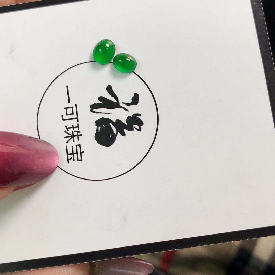 翡翠散珠5.8 5.0 2.7