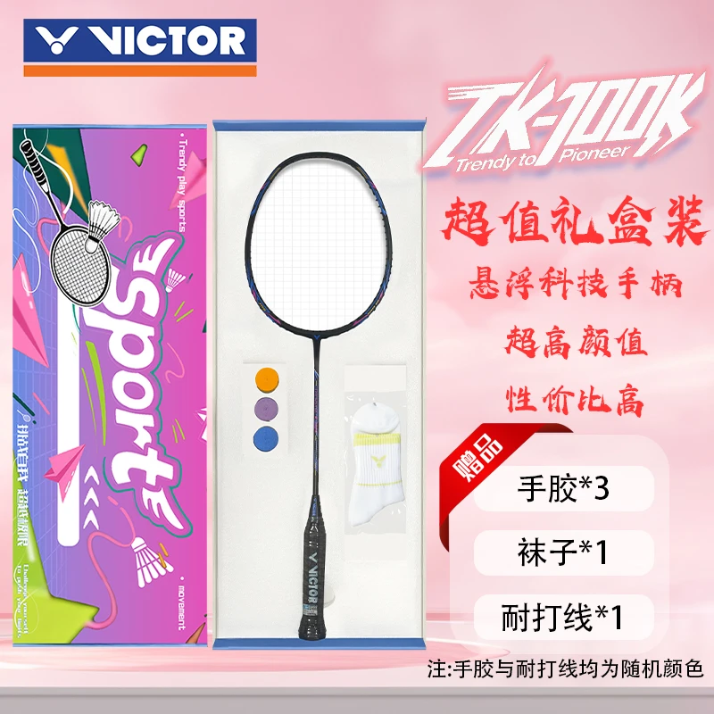 VICTOR/威克多胜利羽毛球拍TK100K全碳素高磅进攻拍耐打新手入门