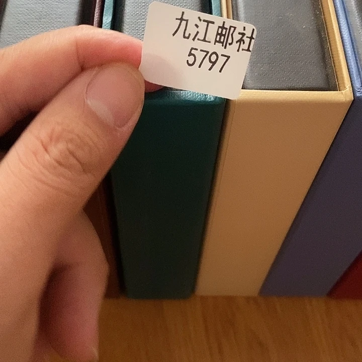 5797的的的点点滴