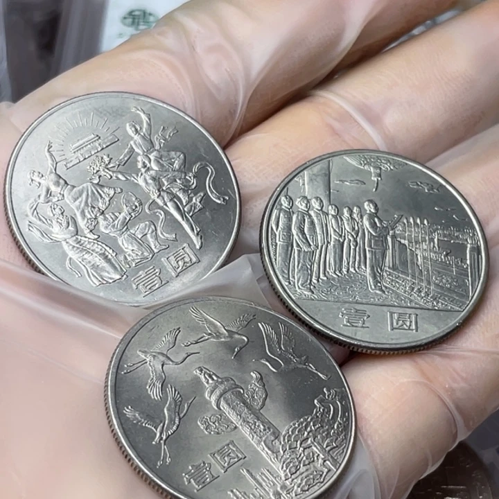 其他普通金属建国纪念币一套