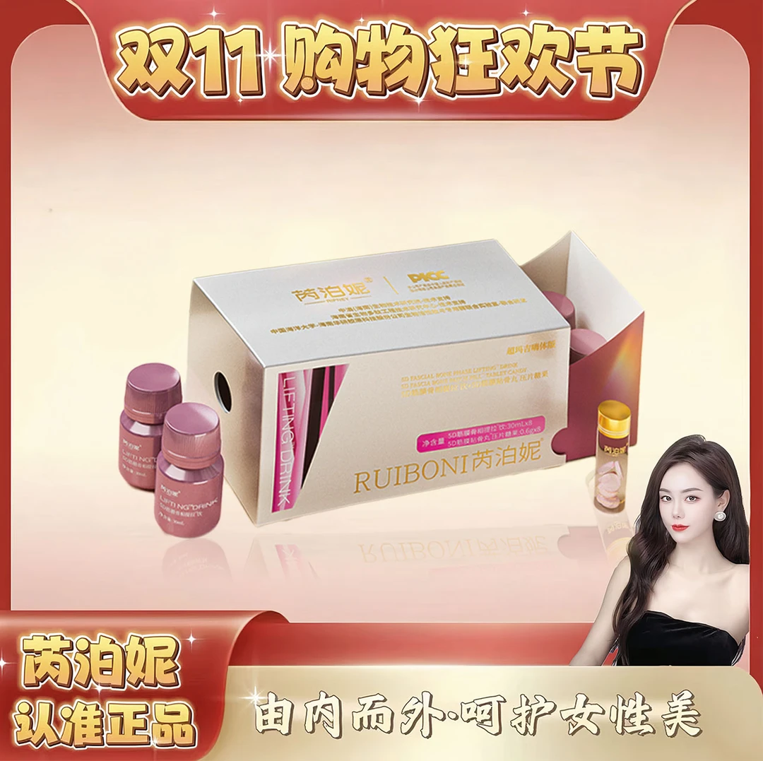 【5D超玛吉提拉饮】超玛吉嗨体版5D筋膜悬吊提拉饮