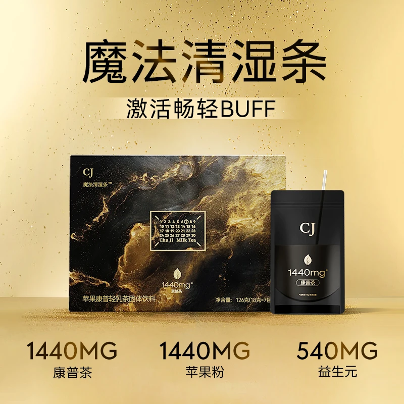 初吉CJ 康普黑金条 康普茶苹果乌龙风味 清清茶PRO+