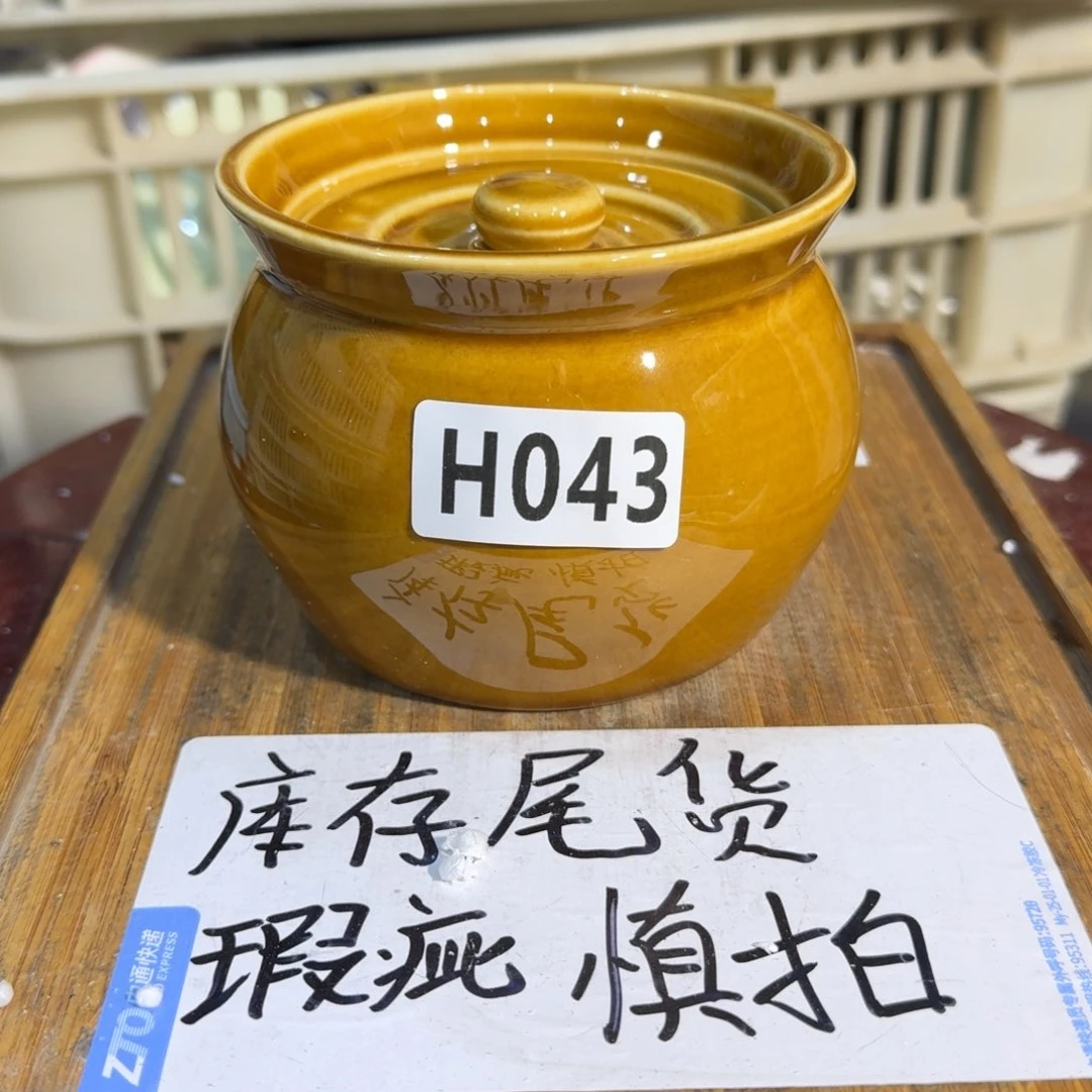 瑕疵介意勿拍陶瓷器皿A433