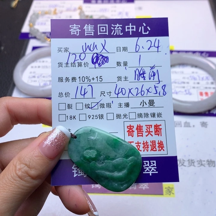 翡翠未镶嵌颈饰屾*