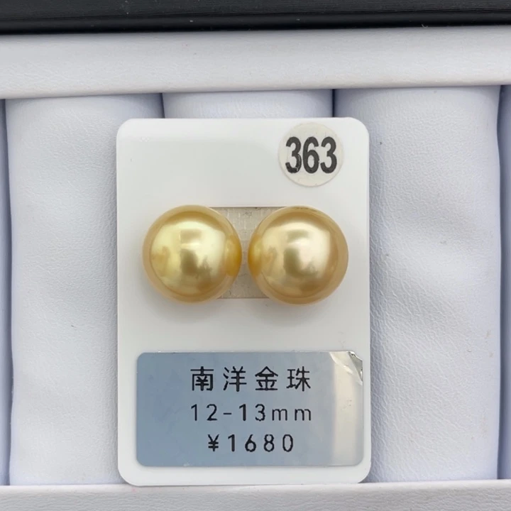 未镶嵌裸珠定制海水珍珠极光浅金厚馒头对珠12-13mm
