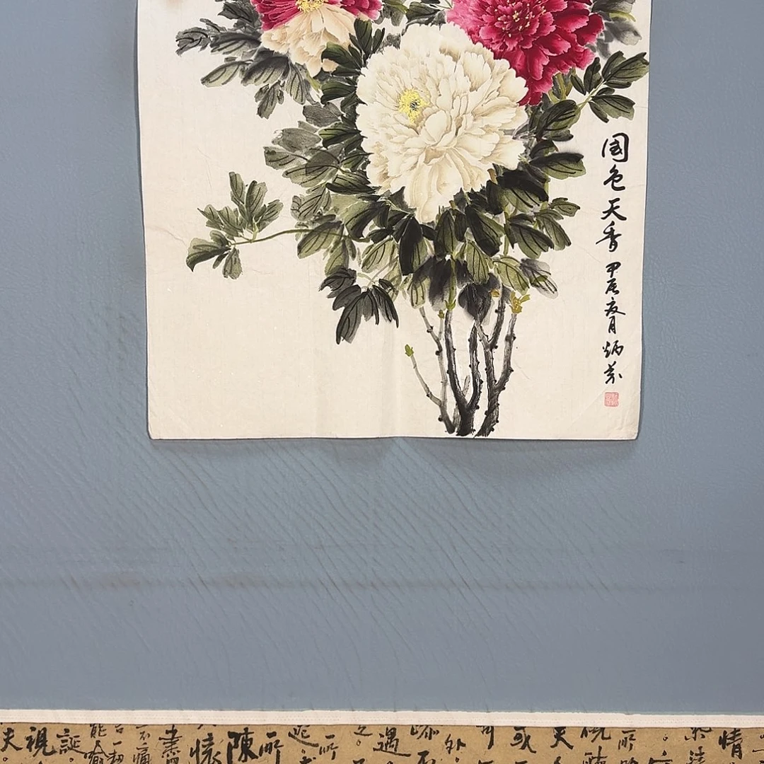 国画1071 牡丹仙子好