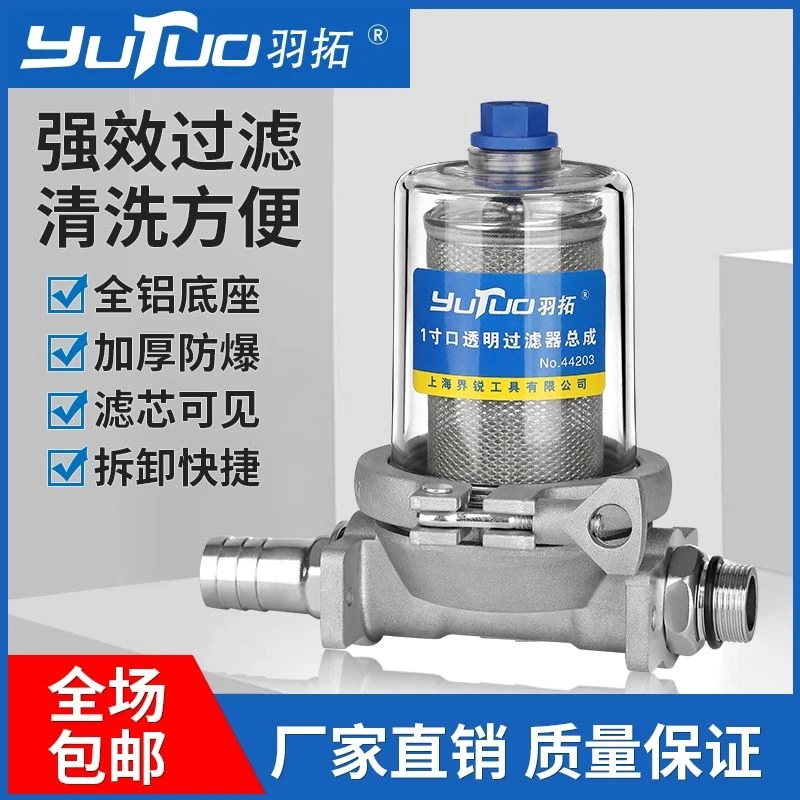 羽拓可拆洗透明过滤杯加油泵加油机使用柴油过滤杯过滤器