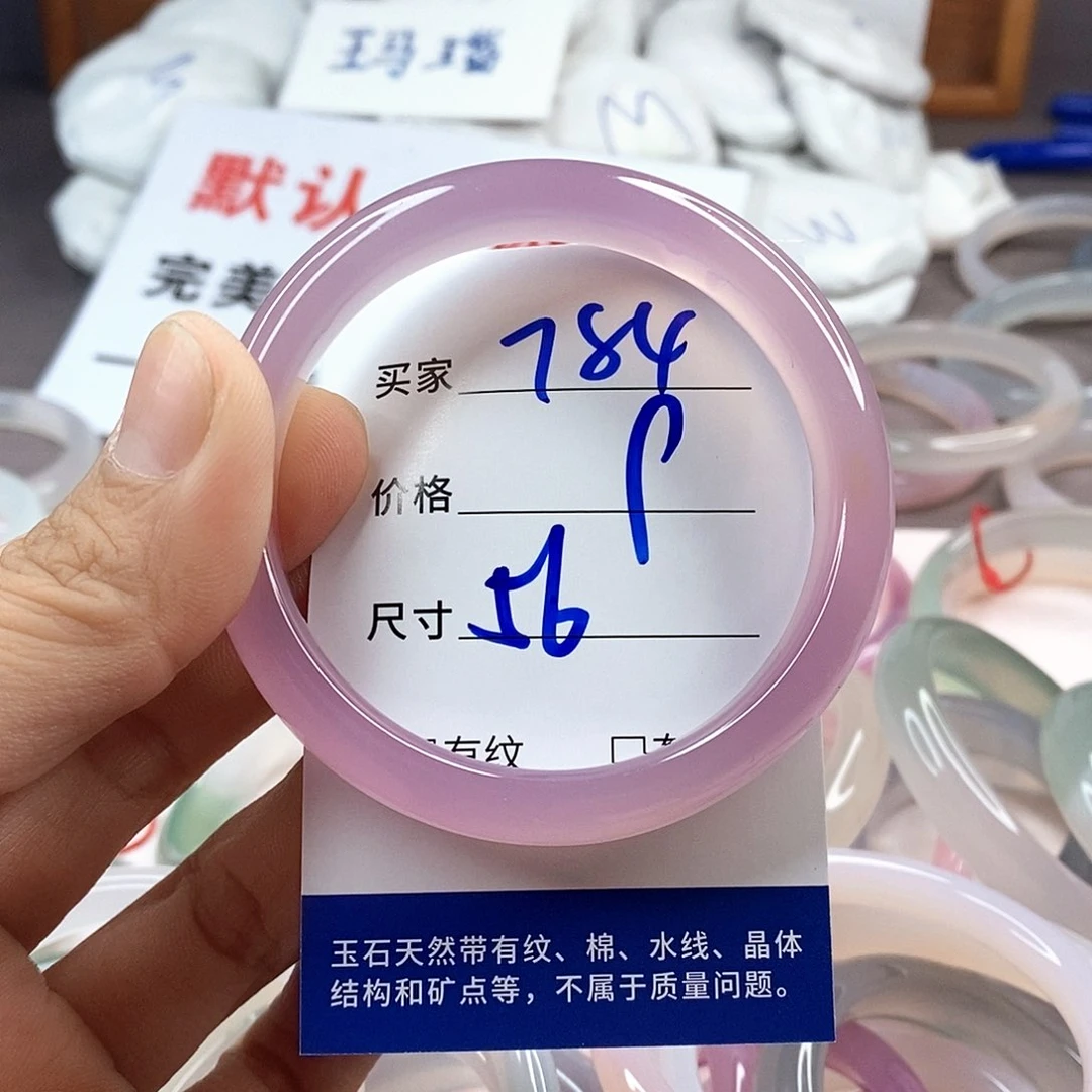 手镯玛瑙/玉髓未镶嵌784