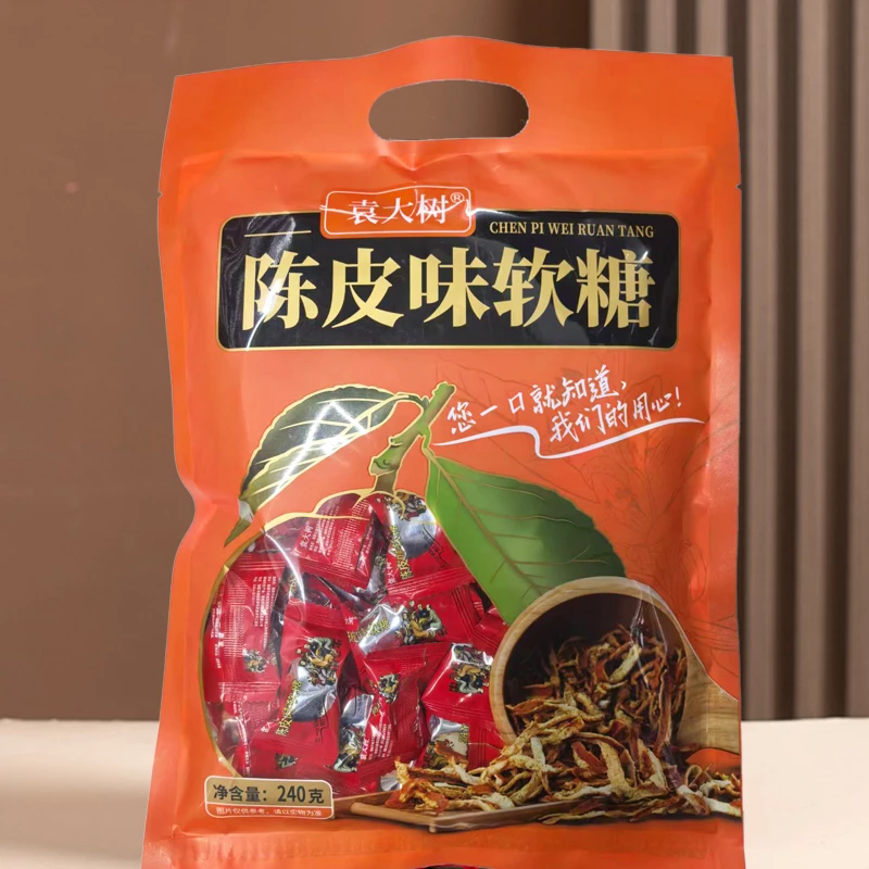 袁大树新老包装陈皮软糖添加陈皮浓香酸甜软糯糖果独立小包装