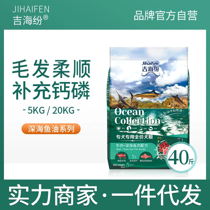 狗粮金毛拉布拉多萨摩耶马犬泰迪博美幼犬成犬10通用型40斤